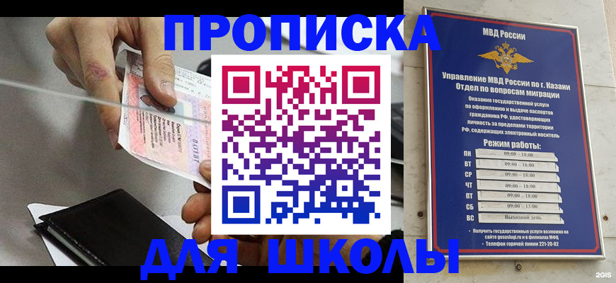 где прописаться в Новошахтинске